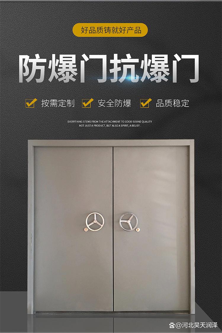 鋼制防爆門窗與防爆墻 安全防護(hù)體系的關(guān)鍵構(gòu)成
