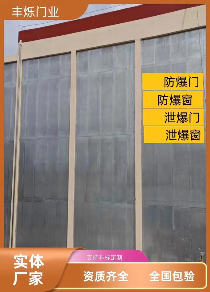 上海防爆墻革新之選，豐爍門業(yè)以品質(zhì)守護(hù)工業(yè)安全