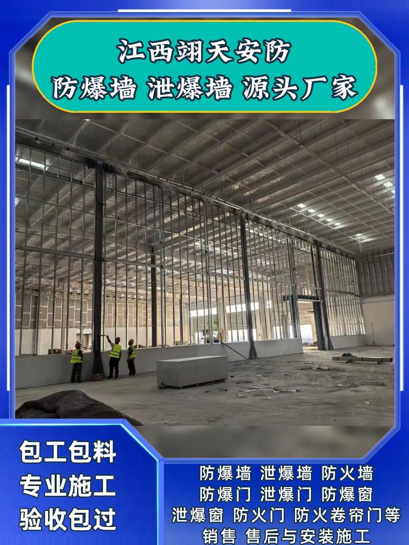 安徽馬鞍山廠房泄爆墻生產(chǎn)廠商