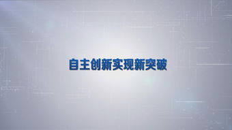 企業(yè)藍色科技范兒 高清AEP模板與設(shè)計素材全解析