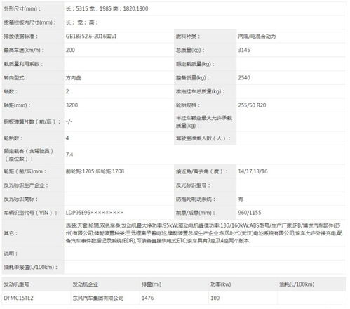 第352批道路機(jī)動(dòng)車輛生產(chǎn)企業(yè)及新產(chǎn)品公示解讀 創(chuàng)新驅(qū)動(dòng)與合規(guī)發(fā)展并行