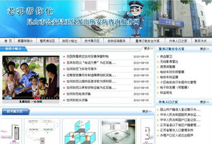江蘇公安安防技術咨詢 打造智慧警務新生態，守護社會平安